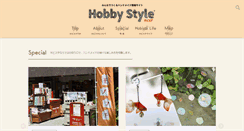 Desktop Screenshot of hobbystyles.jp